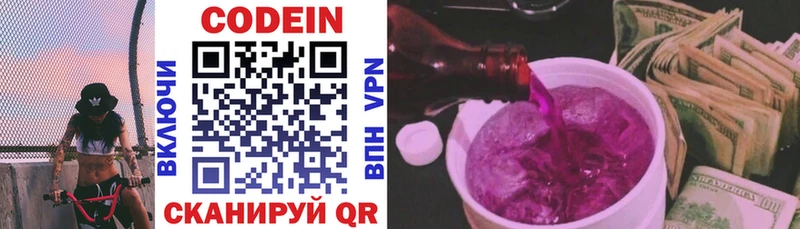 Кодеиновый сироп Lean Purple Drank KRAKEN вход Няндома